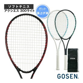 【ソフトテニス ラケット ゴーセン】 アクシエス 300ライト／AXTHIES 300 LITE／張り上がり（SRA3L）