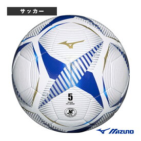 【サッカー ボール ミズノ】 サッカーボール／5号球（P3JBSB01）