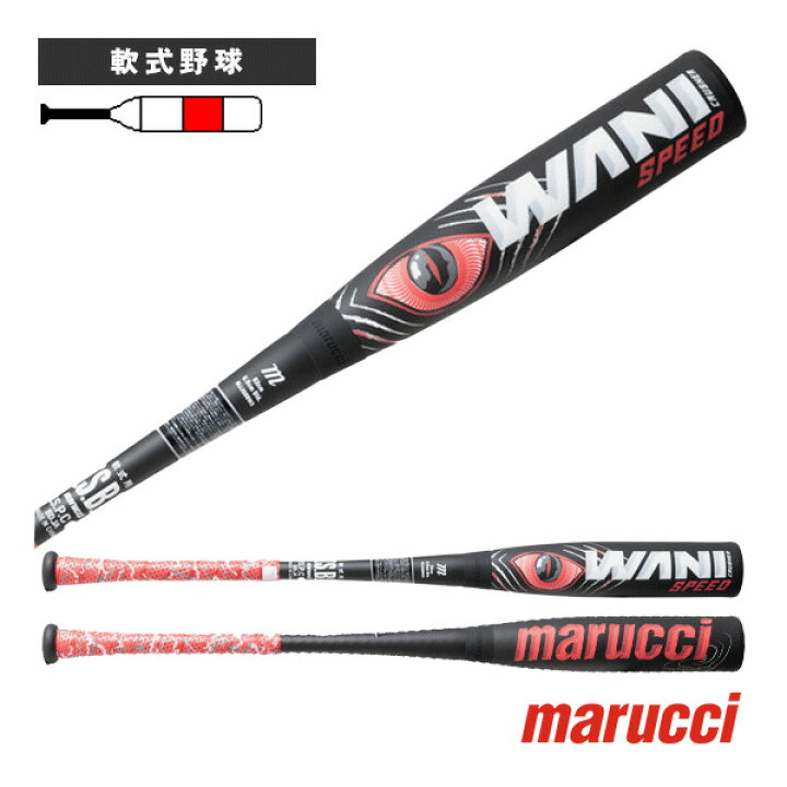 楽天市場】【軟式野球バット marucci】 ワニクラッシャースピード 