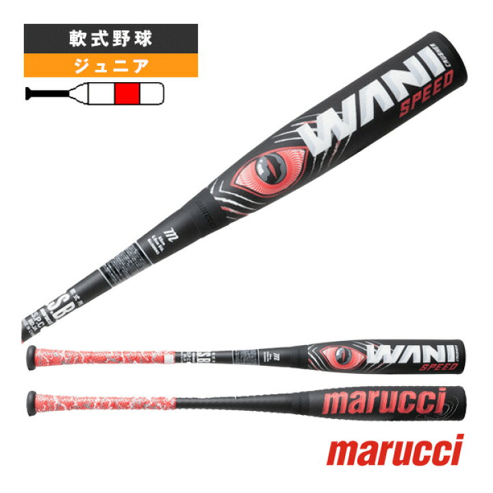 楽天市場】【軟式野球バット marucci】 ワニクラッシャースピード 