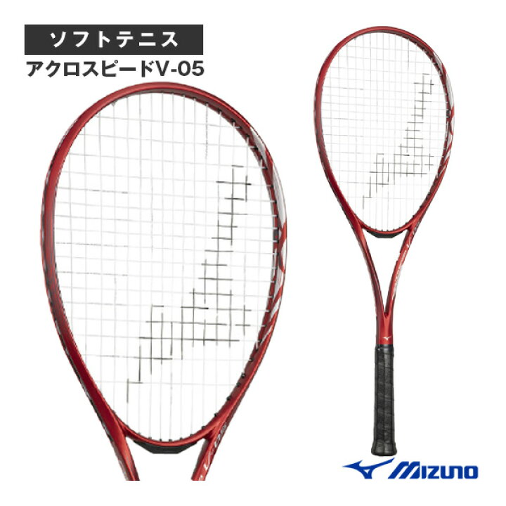楽天市場】【ソフトテニスラケット ミズノ】 アクロスピード V-05 