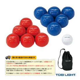 【ニュースポーツ・リクレエーション設備・備品 TOEI(トーエイ)】 [送料別途]ボッチャボールTL（U-7060）