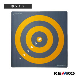 ボッチャコート用品 ケンコー ケンコーボッチャ ターゲットフロアマット BOC-TFM