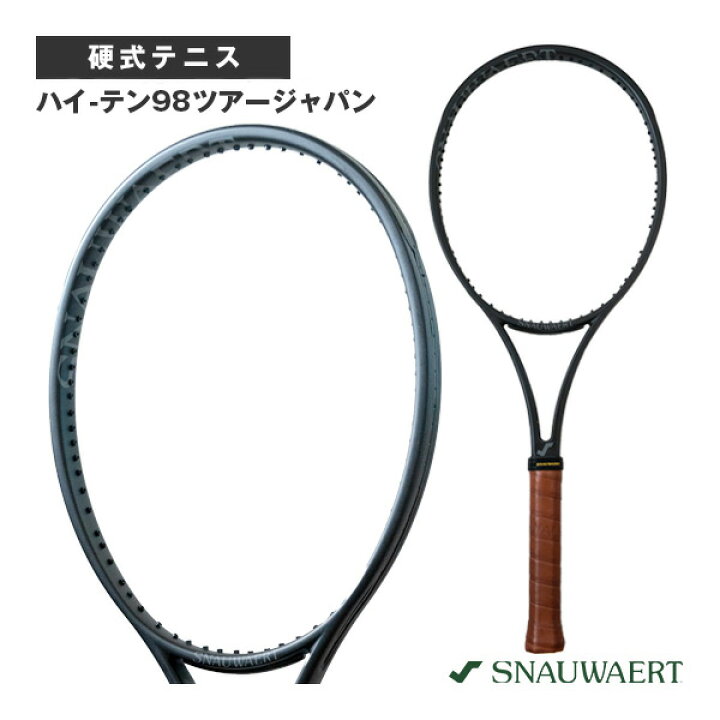 楽天市場】【テニスラケット スノワート】 ハイ-テン98ツアージャパン 