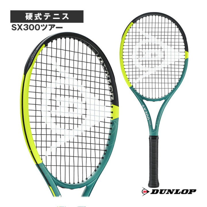楽天市場】【テニスラケット ダンロップ】 SX300ツアー SX300TOUR 