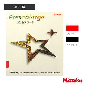 �싅���o�[ �j�b�^�N �v���Z�A���[�W PRESEALARGE NR-8121