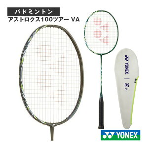 バドミントンラケット ヨネックス アストロクス100ツアー VA ASTROX 100 TOURS VA AX100TVA
