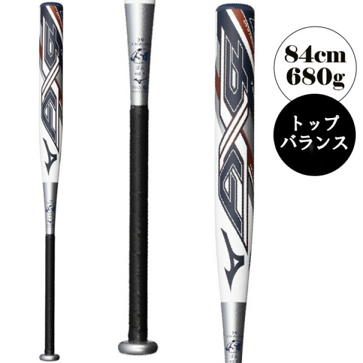 楽天市場】 ソフトボールバット ミズノ ミズノプロ AX4 84cm 平均680g 