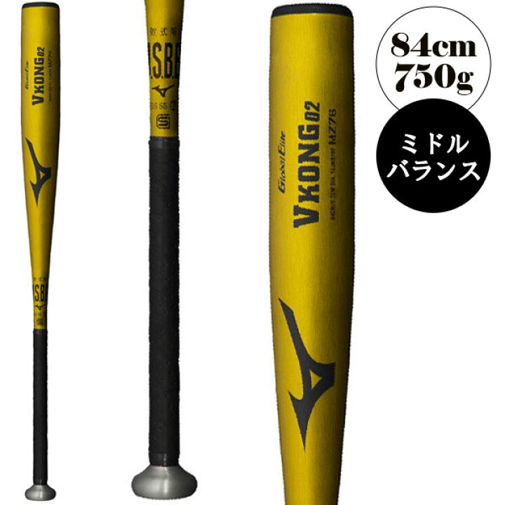 楽天市場】 軟式野球バット ミズノ グローバルエリート Vコング02 GE 