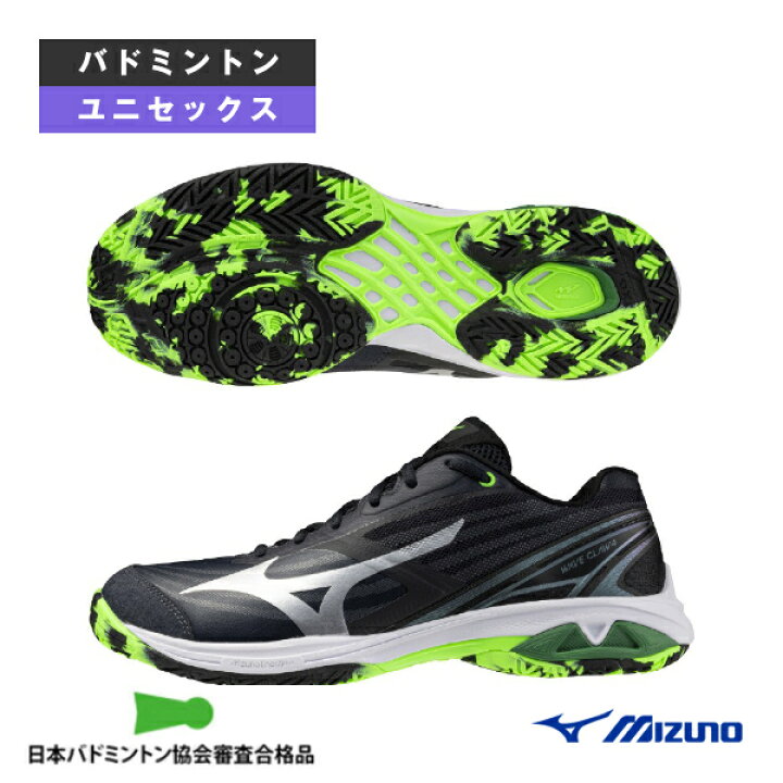楽天市場】 バドミントンシューズ ミズノ ウエーブクロー4ワイド WAVE 