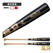 楽天市場】硬式木製バット ハードメープルの通販