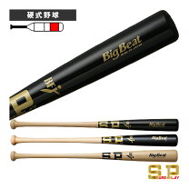 楽天市場】硬式木製バット ハードメープルの通販