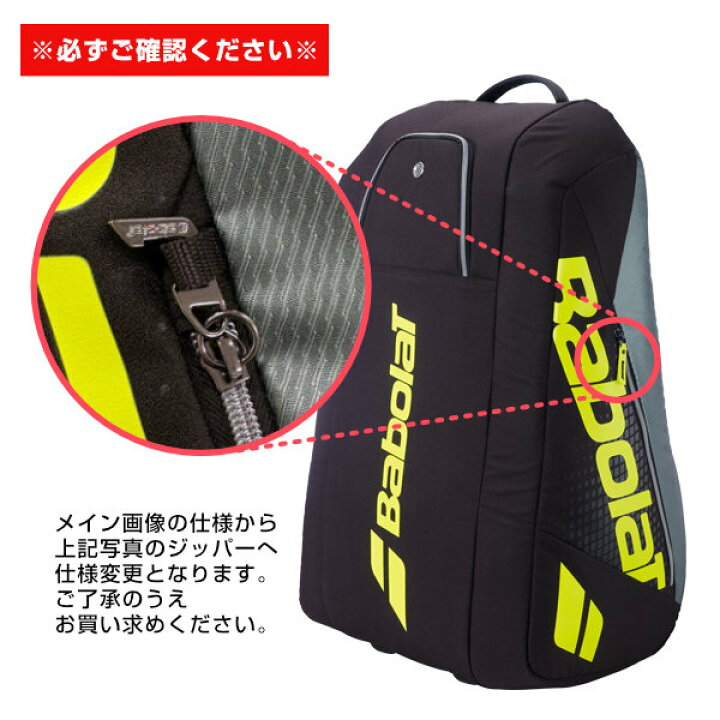 楽天市場】 テニスバッグ バボラ ラケットバッグピュアアエロ RACKET 