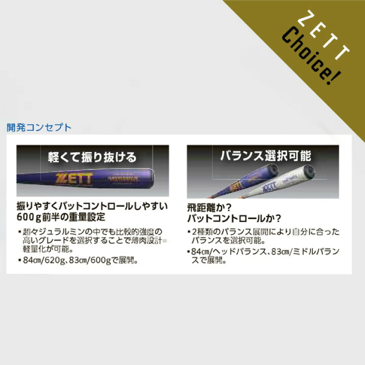 楽天市場】 軟式野球バット ゼット NEOSTATUS ネオステイタス 軟式金属
