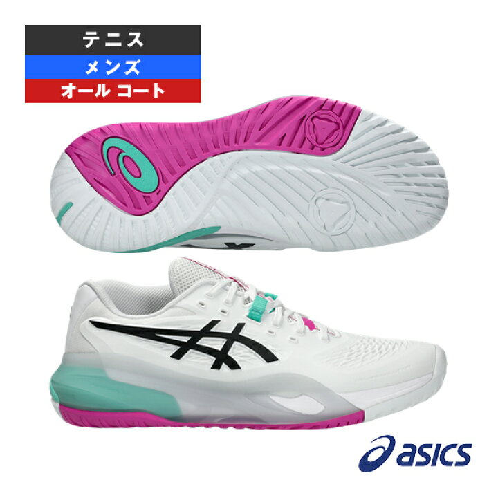 楽天市場】 テニスシューズ アシックス ゲルレゾリューション10 GEL 
