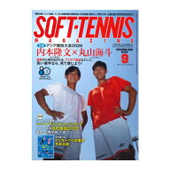ソフトテニス書籍・DVD ベースボールマガジン社 ソフトテニスマガジン 2026年9月号 BBM0592609