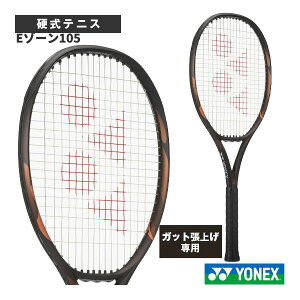 �e�j�X���P�b�g ���l�b�N�X �y���グ�����zE�]�[��105 EZONE105 08EZ105