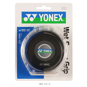 テニスアクセサリ・小物 ヨネックス ウェットスーパーグリップ5本パック ケース付 AC102-5P バドミントン ソフトテニス