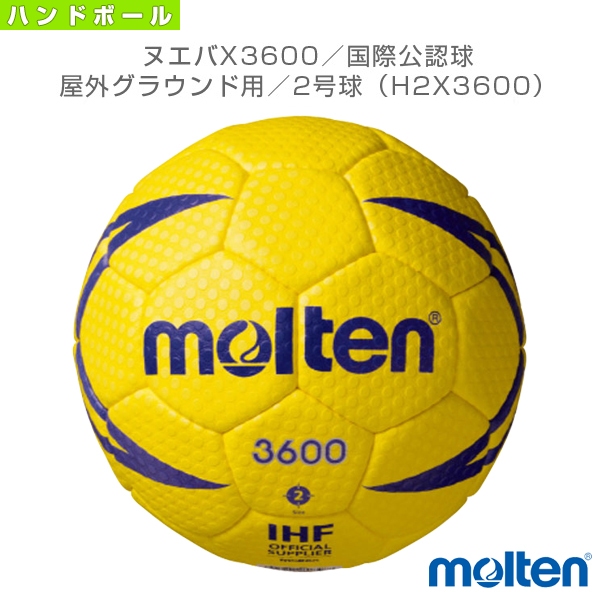  ヌエバX3600／検定球／屋外グラウンド用／2号球（H2X3600）