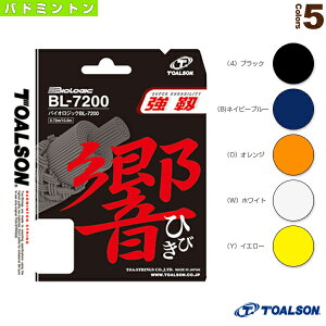 �o�h�~���g���X�g�����O�i�P���j �g�A���\�� �o�C�I���W�b�N BL-7200 BIOLOGIC BL-7200 840720