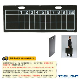 【野球 設備・備品 TOEI(トーエイ)】 [送料別途]ベースボールボードST（B-3512）