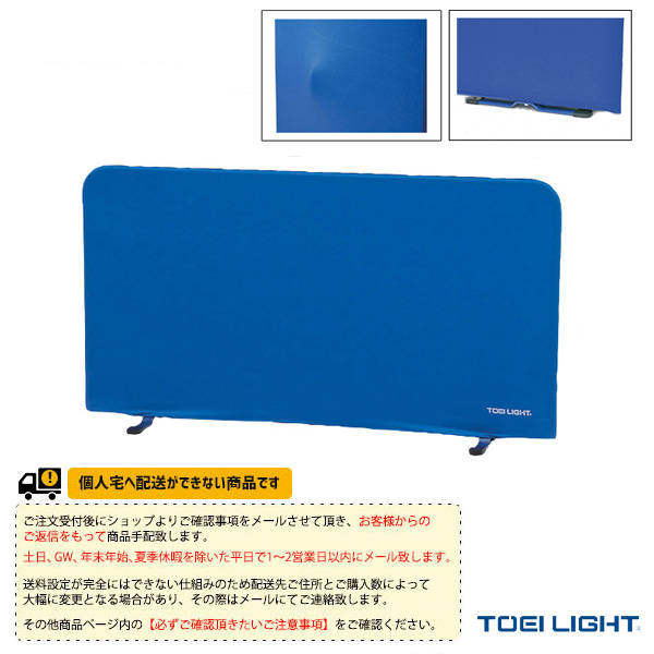 【卓球 コート用品 TOEI(トーエイ)】 [送料別途]卓球スクリーン140（B-3758）