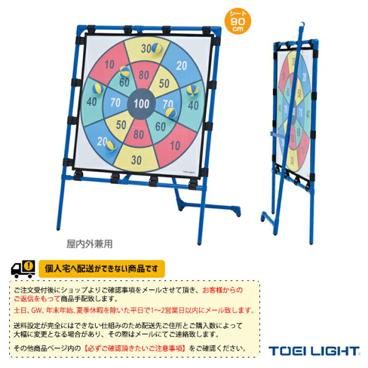 トーエイライト TOEI LIGHT B3418 ビンゴボードゲーム800  - 2