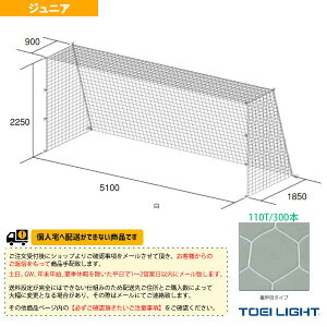 サッカーゴールネット ジュニアの人気商品 通販 価格比較 価格 Com