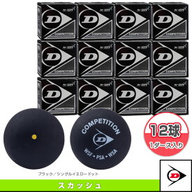 【スカッシュボール ダンロップ】 『1箱／12球単位』COMPETITION XT（DA50030）