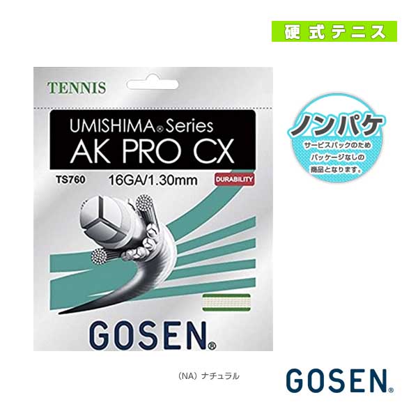 ゴーセン akプロ ガット テニスの人気商品・通販・価格比較 - 価格.com