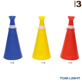 運動会用品設備・備品 TOEI(トーエイ) メガホンSV320 G-1201