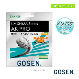 【テニス ストリング（ロール他） ゴーセン】 ウミシマ AKプロ17／ノンパッケージ20張SET／ナチュラル（TS708NA20P）(モノフィラメント)ガット