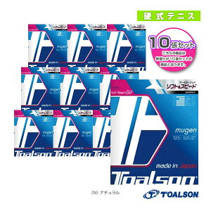 �e�j�X�X�g�����O�i�P���j �g�A���\�� �w10���P�ʁx���Q�� MUGEN 125�^130 7932510�^7933010