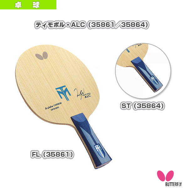楽天市場】【卓球 ラケット バタフライ】 ティモボル／ALC（35861