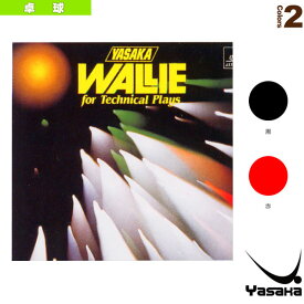 【卓球ラバー ヤサカ】 ウォーリー／WALLIE（B-23）