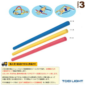 【水泳 設備・備品 TOEI(トーエイ)】 [送料別途]アクアポール70（B-2355）