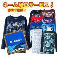 ＼今だけクーポン配布中！／ アクティブーム アンダーシャツ 長袖 名入れ 野球 丸首 クルーネック Uネッ…