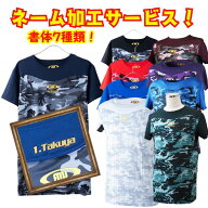 ＼今だけクーポン配布中！／ アクティブーム アンダーシャツ 半袖 名入れ 野球 丸首 クルーネック Uネッ…