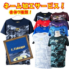 ＼今だけクーポン配布中！／ アクティブーム アンダーシャツ 半袖 名入れ 野球 丸首 クルーネック Uネック ローネック ライトフィット ブラック ネイビー レッド ロイヤルブルー カモ柄 大人 吸汗速乾 軽量 スポーツウェア 一般 メンズ ACTIVEM 名前入り ネーム加工無料
