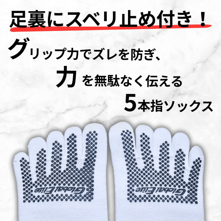 楽天市場】野球 ソックス 5本指 ミズノ グローバルエリート アンダー 