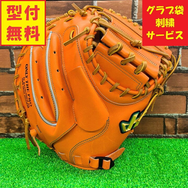 楽天市場】ハタケヤマ キャッチャーミット 硬式 M8型 新型 Uバック V 