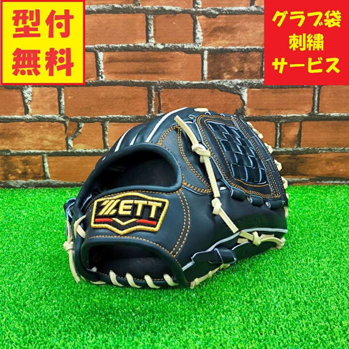 楽天市場】【型付け無料】ゼット ZETT 硬式内野手用グローブ 源田 