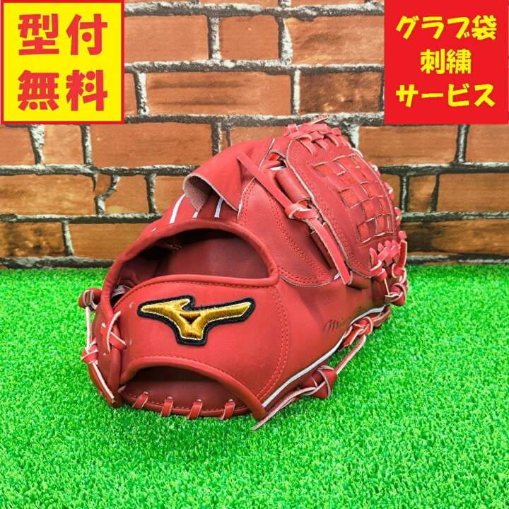 楽天市場】ミズノプロ 硬式グローブ 投手用グラブ ブリック 高校野球 