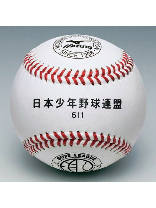 楽天市場】ミズノ ビクトリー 少年硬式用ボーイズリーグ 試合球 1 