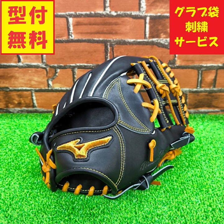 楽天市場】ミズノプロクラシック 軟式内野手用グローブ セカンド 