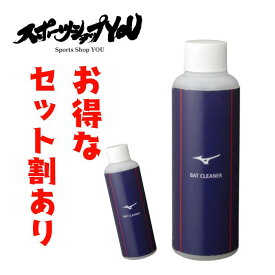 ミズノ バットクリーナー 140ml バット 汚れ落とし剤 液体 メンテナンス用品 手入れ ビヨンド 木製 金属 カーボン製 1GJYA39000