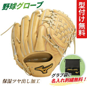 ミズノプロ MIZUNO PRO 投手用 硬式グローブの人気商品・通販・価格 