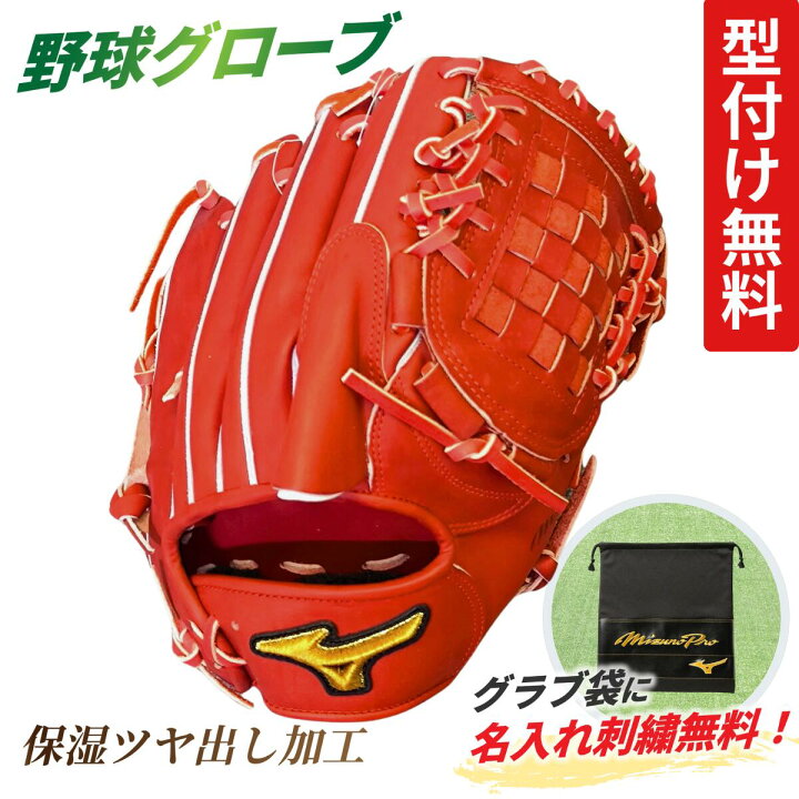 楽天市場】ミズノプロ 硬式グローブ 投手用グラブ ブリック 高校野球  