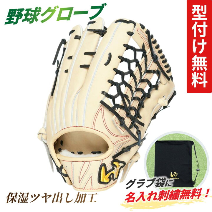 楽天市場】【型付け無料】 ワールドペガサス グランドペガサス 硬式外 