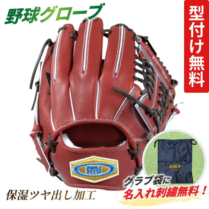 アクティブーム硬式グローブ内野用